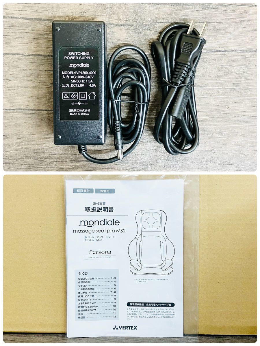 ヴァルテックス マッサージシート pro MS2《1円スタート！美品！》VERTEX mondiale 3Dメディカルシート ペルソナ MS2 / arsz461-160 マッサージチェア 中古 THRIVE EP-MA97M 訳あり 楽