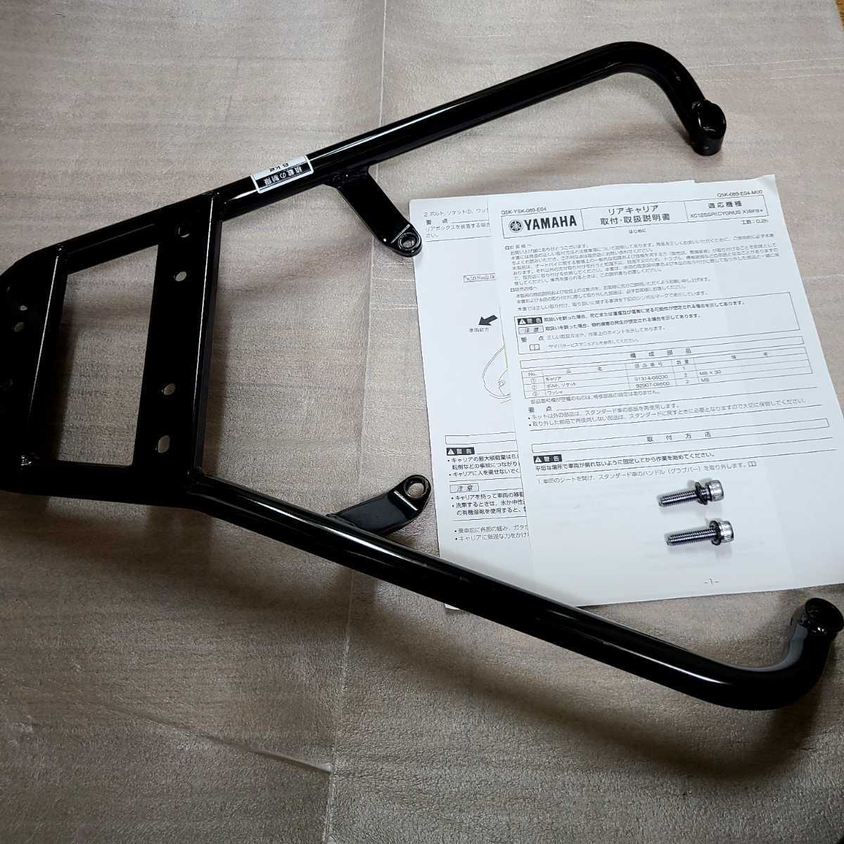 シグナスＸ XC125用 ワイズギア Y\'SGEAR 純正バックレスト 即決