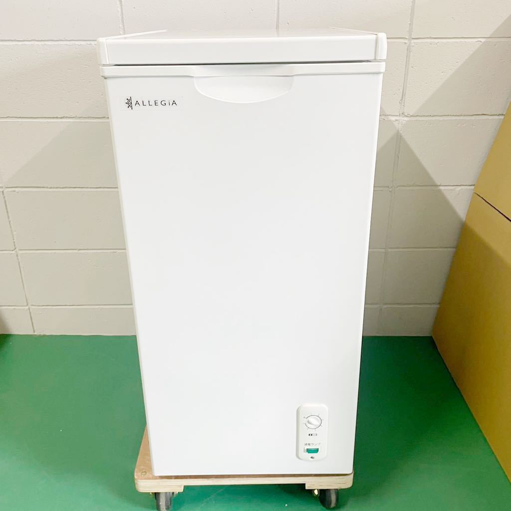 2020年製 ALLEGIA 家庭用ノンフロン冷凍庫 アレジア AR-BD66 上開き 