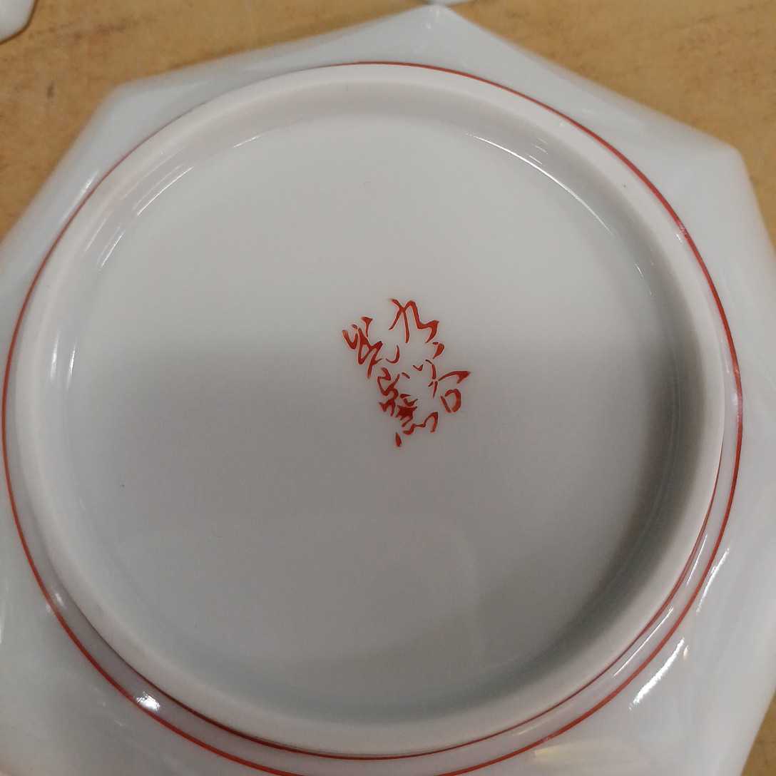 九谷焼 皿 光山窯 大皿 【公式通販】