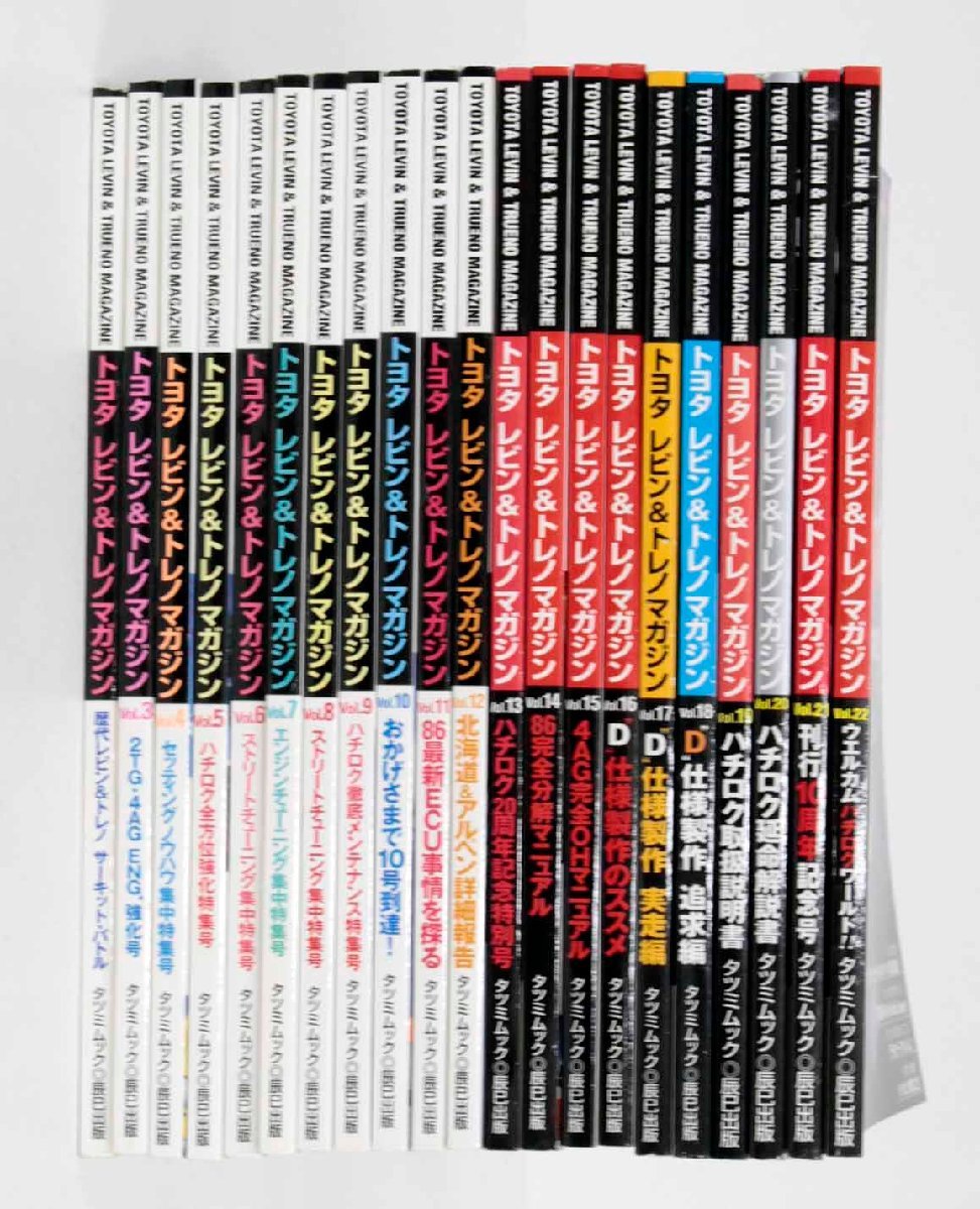 数量限定，新作 TOYOTA LEVIN & TRUENO MAGAZIN / ハチロク AE86 / トヨタ レビン＆トレノ マガジン / vol.01 vol.22 欠品：02 21冊セット(自動車一般)｜売買されたオークション情報、yahooの商品情報をアーカイブ公開 - オ その他