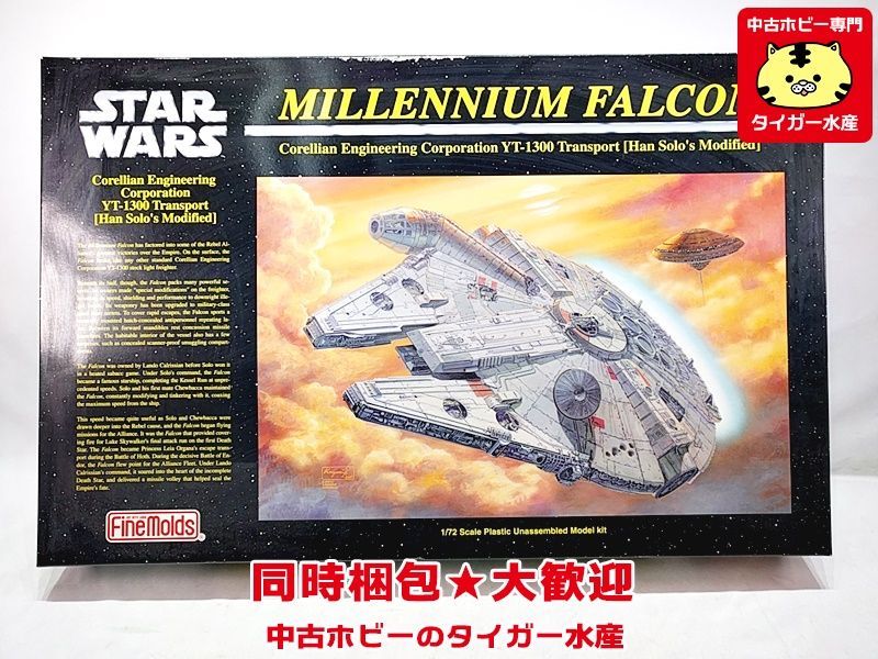 ミレニアムファルコンの値段と価格推移は 702件の売買情報を集計したミレニアムファルコンの価格や価値の推移データを公開