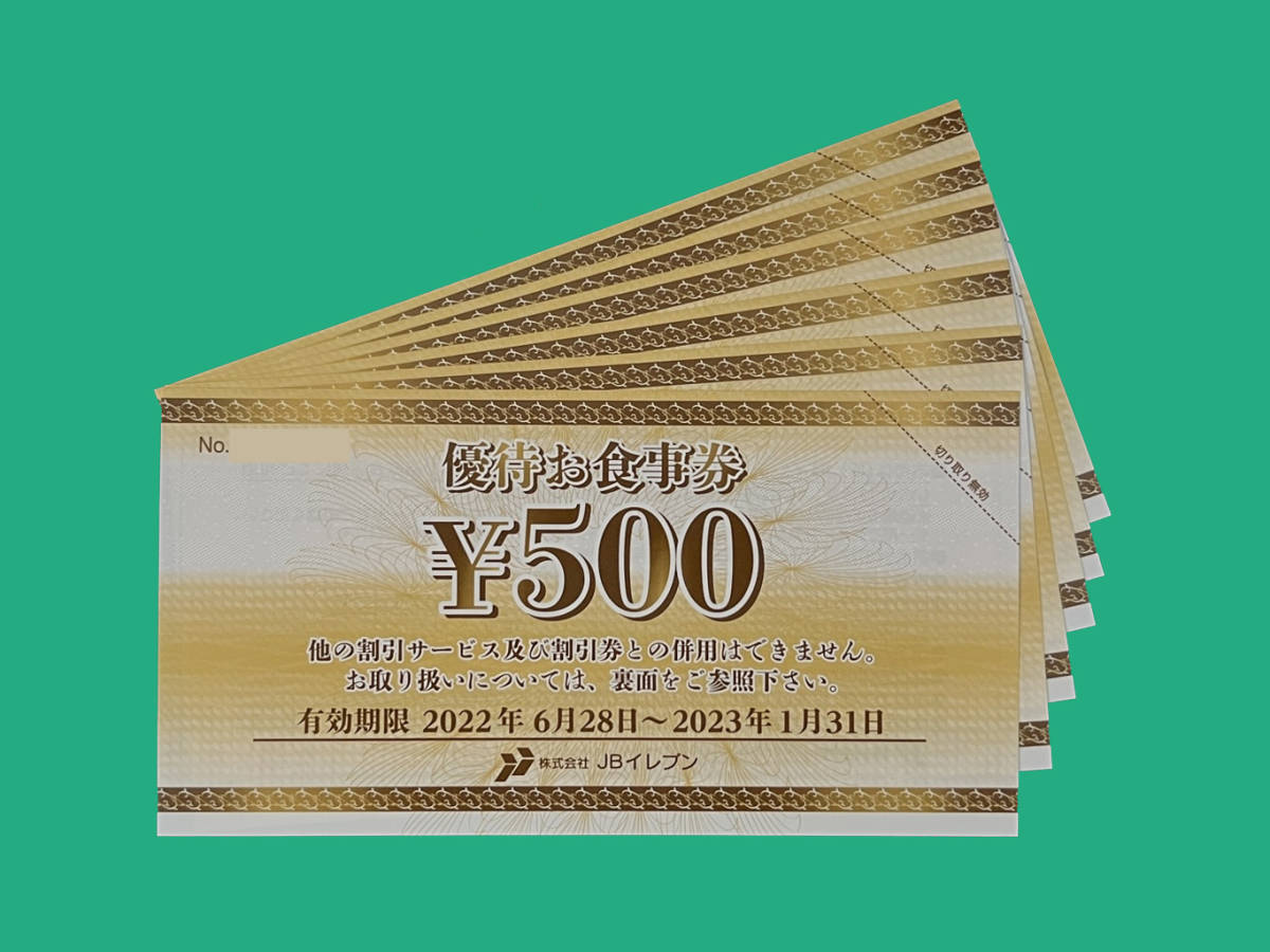 JBイレブン株主優待食事券10,000円 - www.cerocsas.com