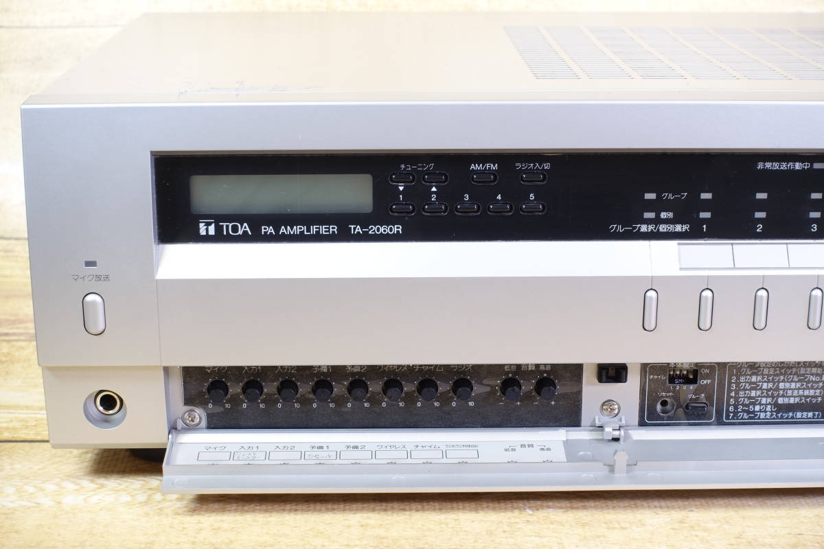 TOA TA-2060R 卓上型アンプ PAアンプ 5局ラジオ + 卓上型マイク PM