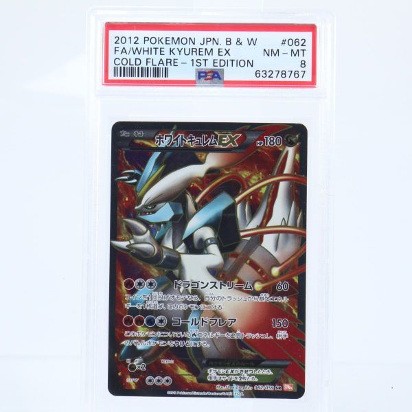 ポケモンカード ホワイトキュレム Exの値段と価格推移は 34件の売買情報を集計したポケモンカード ホワイトキュレム Ex の価格や価値の推移データを公開 ポケモンカード ホワイトキュレム Exの値段と価格推移は 34件の売買情報を集計したポケモンカード ホワイトキュレム Ex の価格や価値の推移データを公開