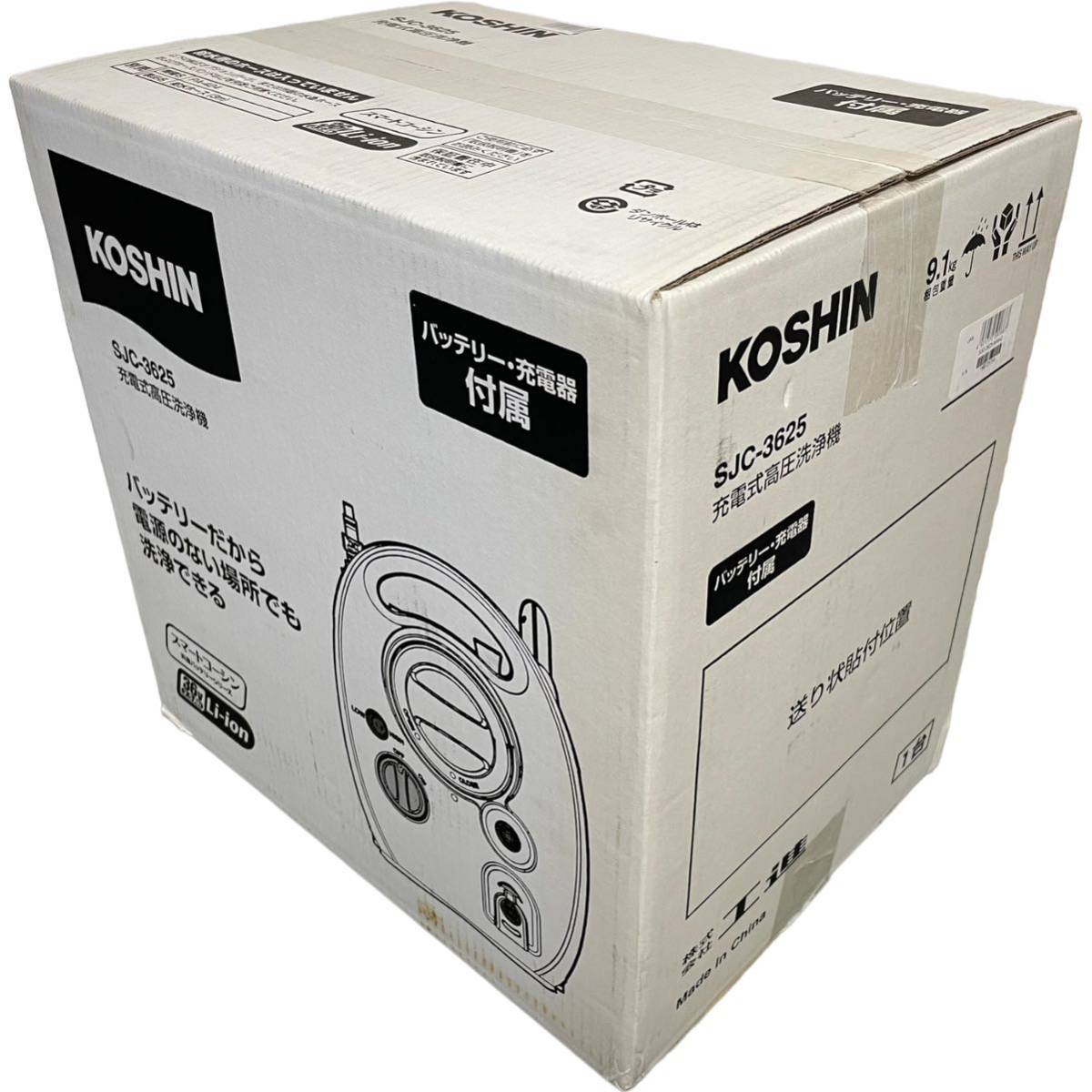 新品 工進(KOSHIN) 36V 2.5Ah 充電式 高圧 洗浄機 SJC-3625 6m給水ホース付