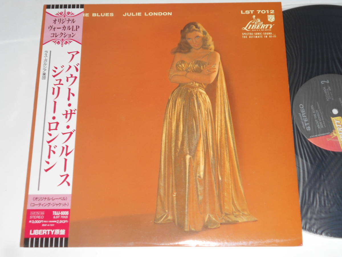 About Blues The - Julie London the ORIG ターコイズ Blues□Liberty