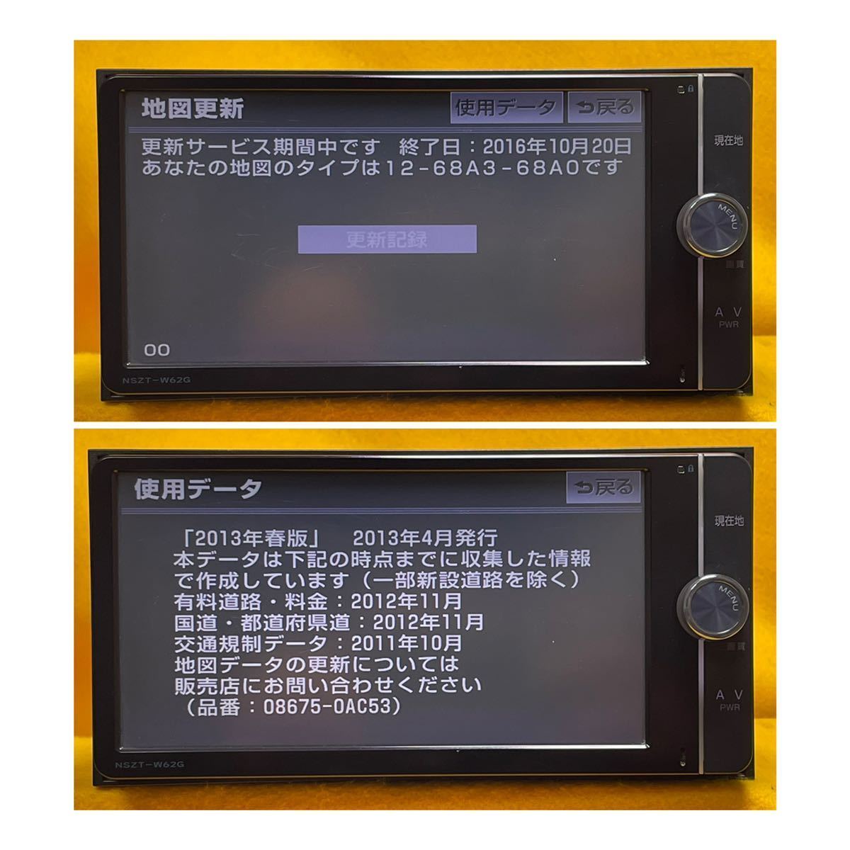 トヨタナビ NSZT-W62G 2013年冬版地図データ 即決 (管理番号: 25021620)