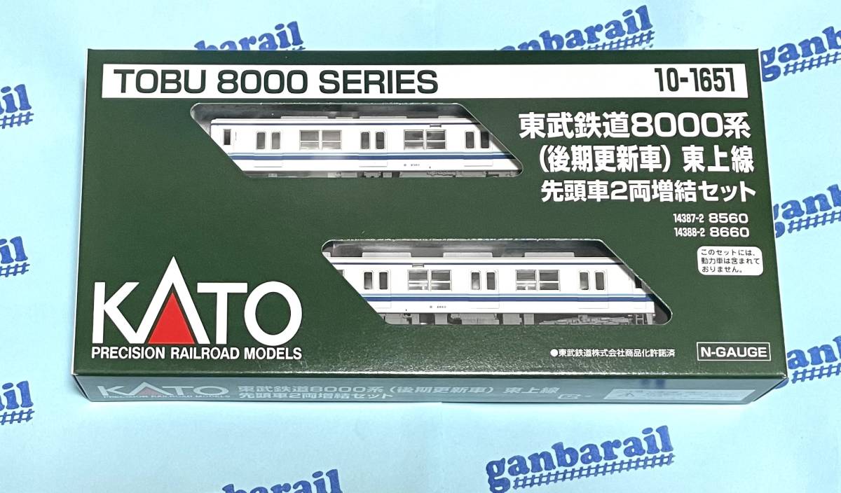 東武鉄道 東上線 先頭車2両増結セット | 8000系 KATO 8000系(後期更新