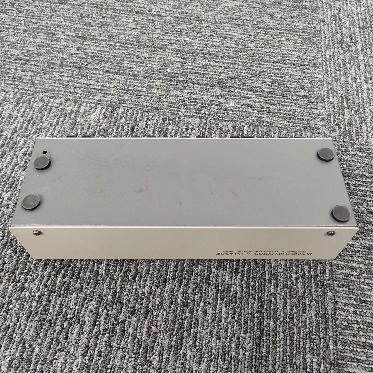 LUXMAN AS-5Ⅲ スピーカーセレクター SPEAKER SELECTOR ラックスマン