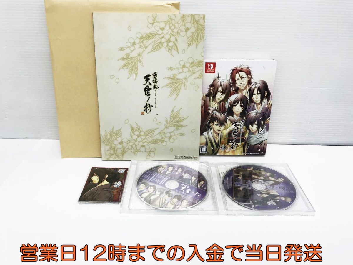 薄桜鬼 真改 天雲ノ抄（特装版） switch 家庭用ゲームソフト エンタメ
