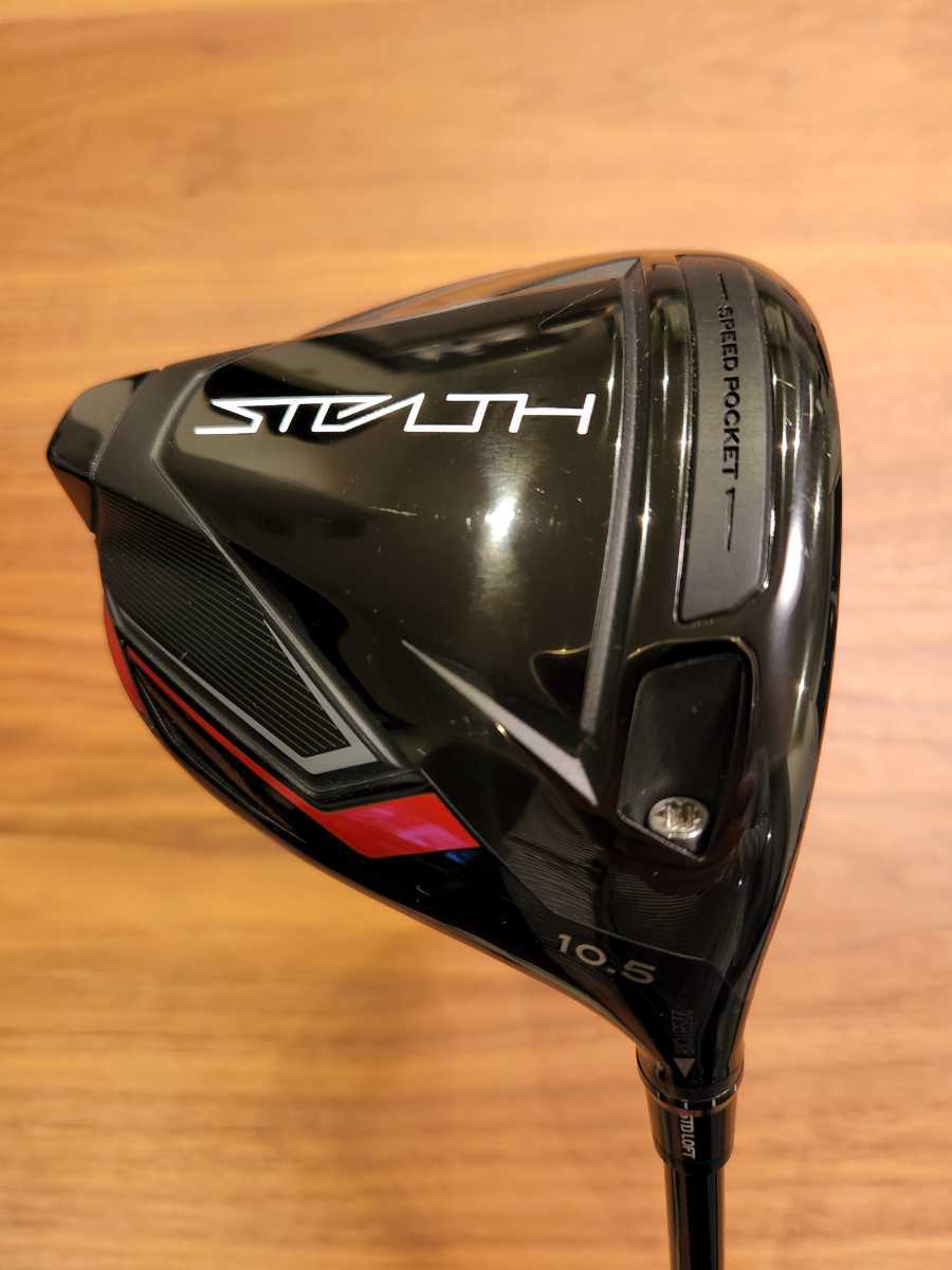 テーラーメイド ステルスドライバー10.5度 テンセイプロホワイト1K 50S