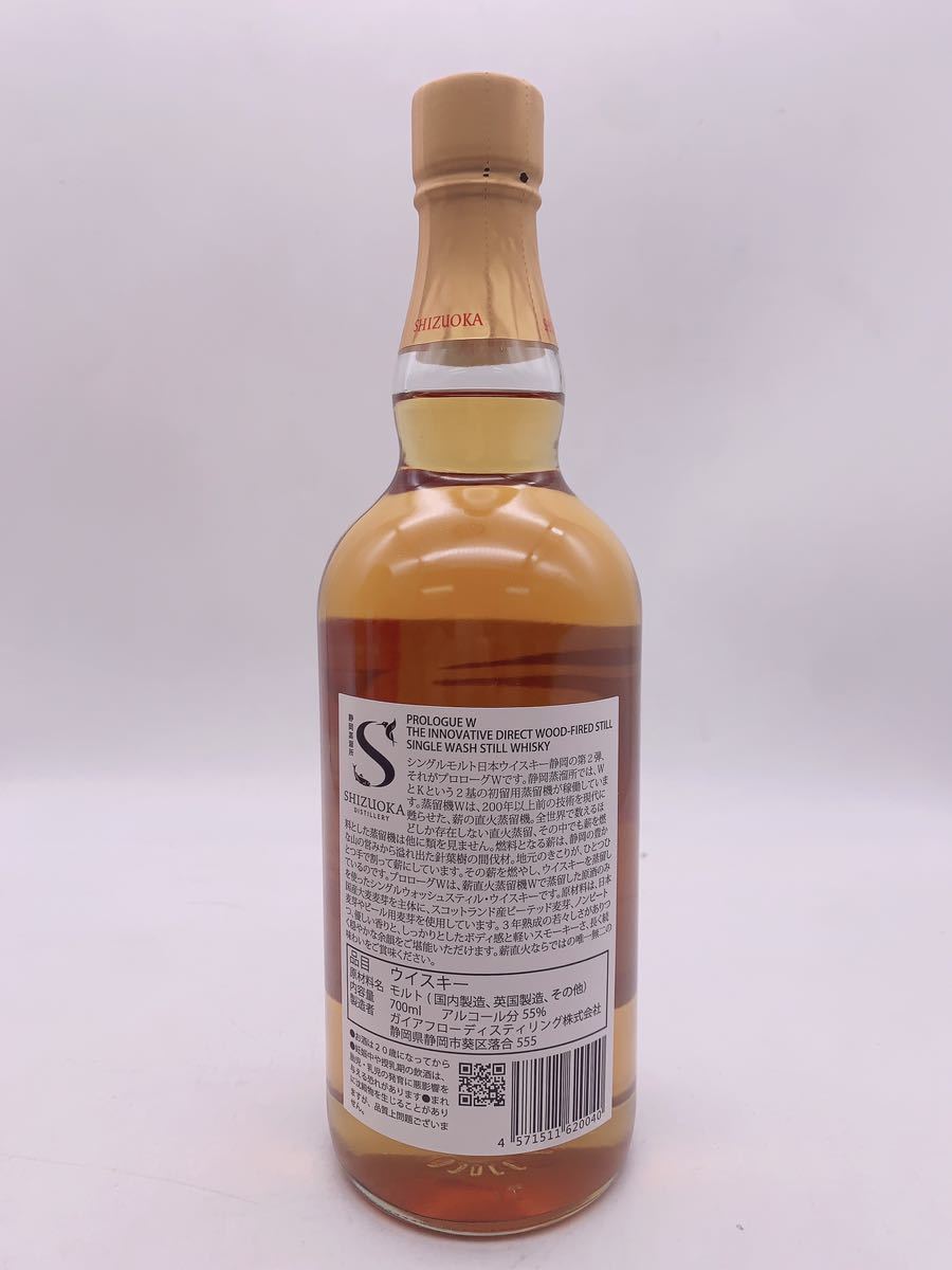 静岡ウイスキープロローグW 700ml .: ガイアフロー