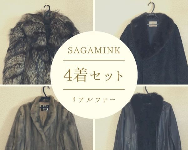 KT0049 【リアルファー4点セット】 SAGA MINK / 毛皮 ファー コート / ロングコート ショートコート ブラック ホワイトミックス 銀サガ レディース MINKサガミンク Stock &amp; リアルサガ