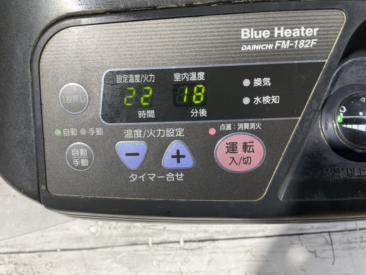 22D11-22：ダイニチ DAINICHI】ブルーヒーター 業務用石油ストーブ（FM