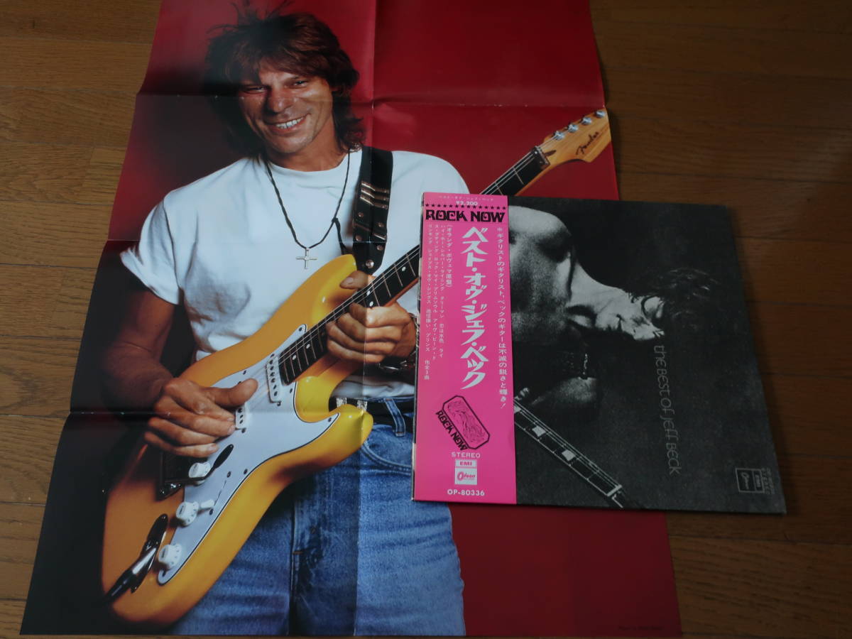 得価，格安 日本盤 ROCK NOW帯付 良品 ジェフ ベック ベスト オブ ジェフ ベック JEFF BECK ポスター オマケ 初期ベックのベスト編集(Jeff Beck)｜売買されたオークション情報、yahooの商品情報をアーカイブ公開 J