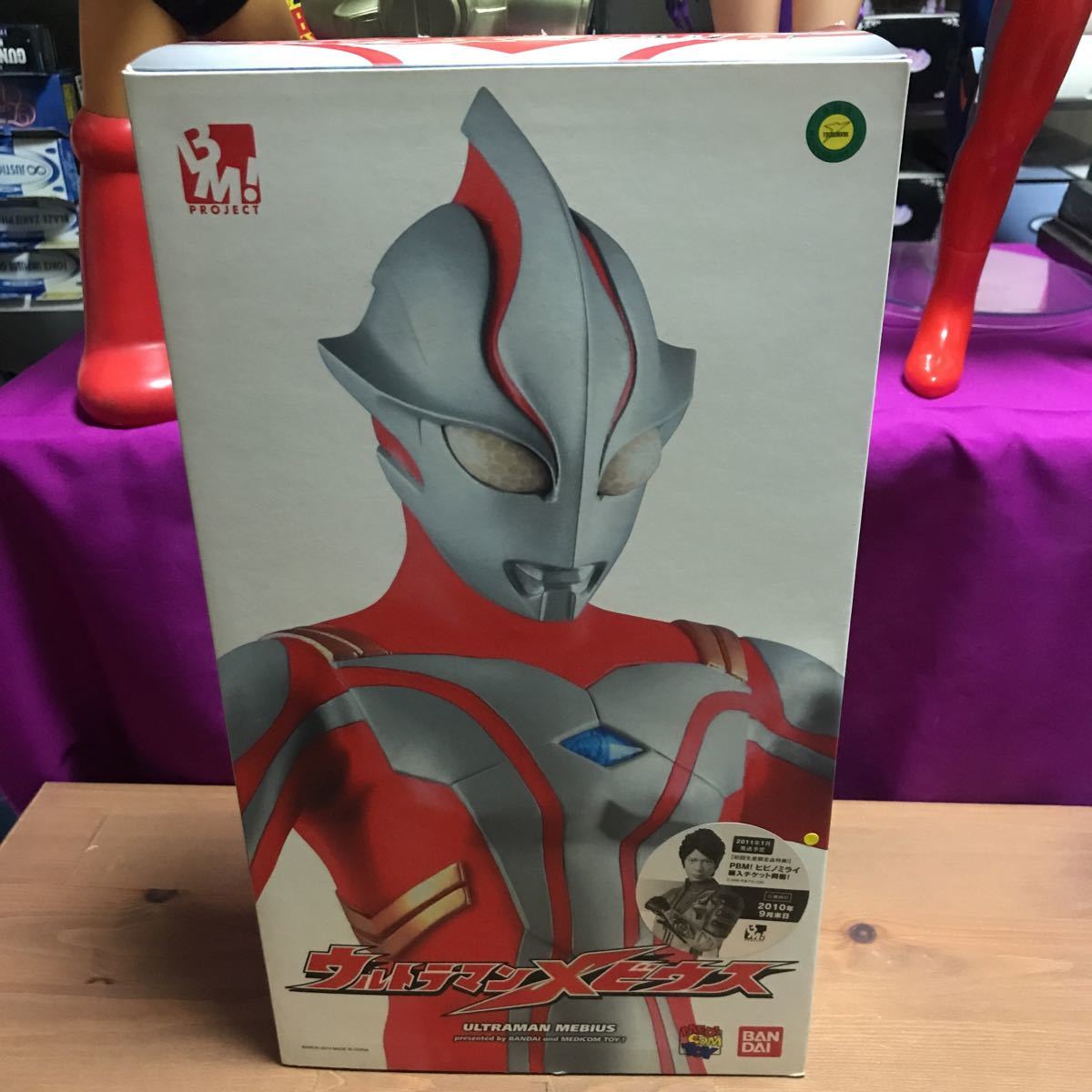 ウルトラ怪獣名鑑 ウルトラマン ピグモン風船が折れています