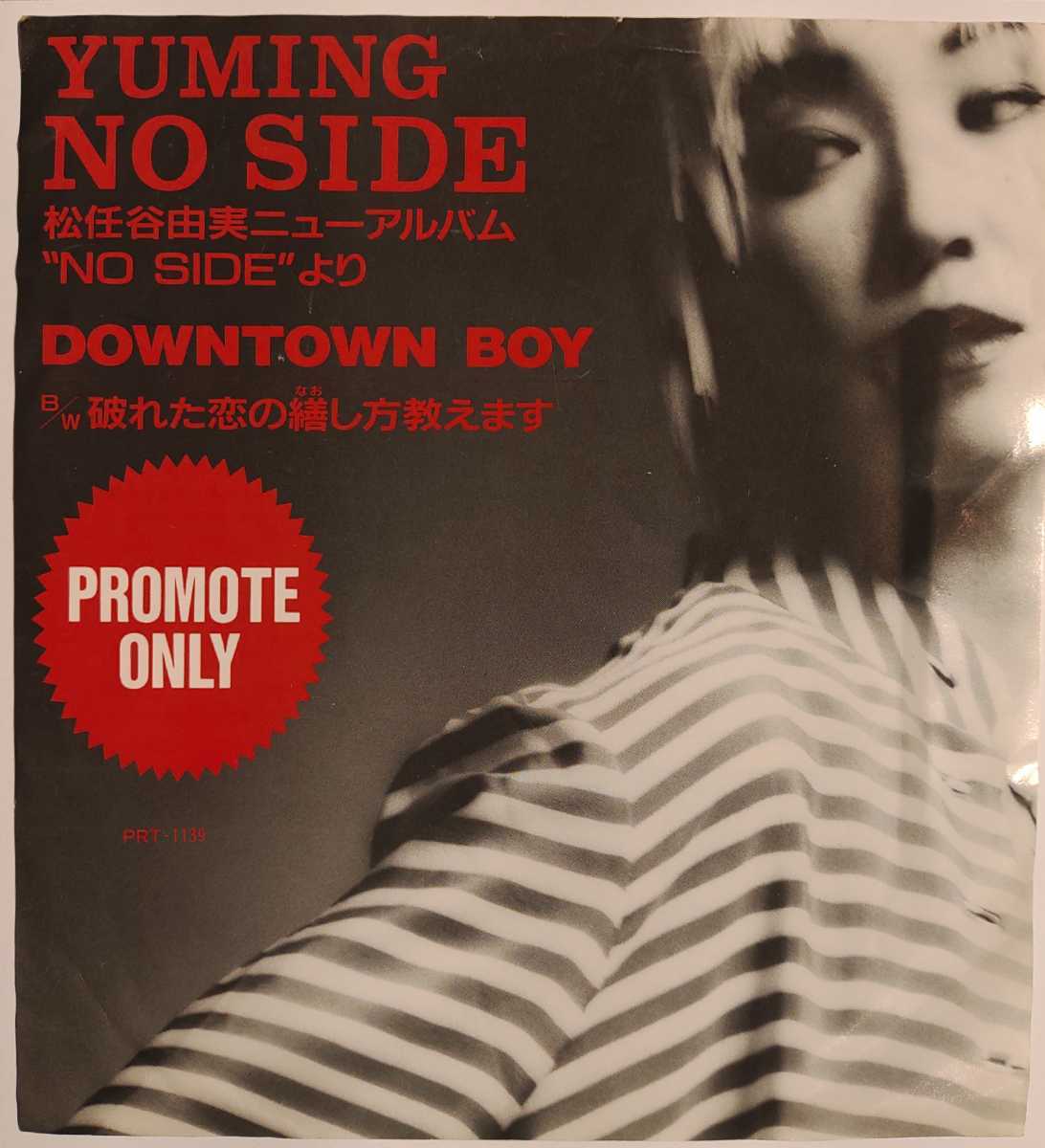 【正規品，HOT】 非売品 松任谷由実 / YUMI MATSUTOUYA / DOWNTOWN BOY / NO SIDE PROMOTE ONLY 見本盤 シングル YUMING 松任谷正隆(松任谷由実)｜売買されたオークション情報、yahooの商品情報をアーカイブ公開 - オークファン ま行