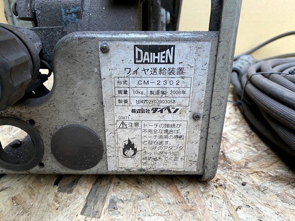 2008年送給装置