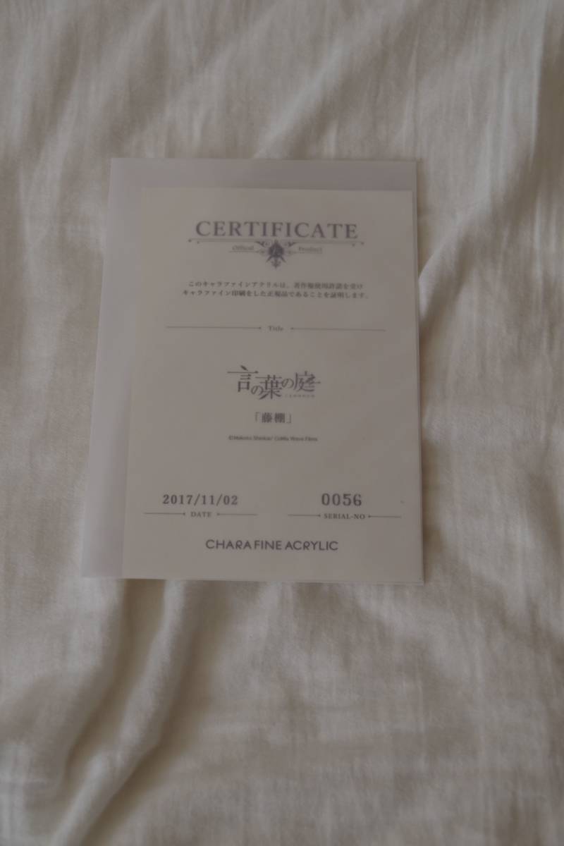 【新海誠】言の葉の庭　キャラファインアクリル『藤棚』　証明書付き　　君の名は　天気の子　すずめの戸締り_4