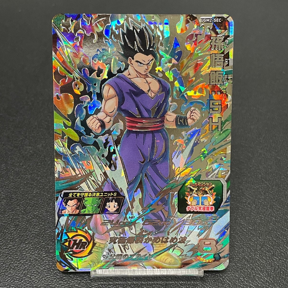MIN【中古品】 MSMC スーパードラゴンボールヒーローズ UGM2-SEC 孫悟 
