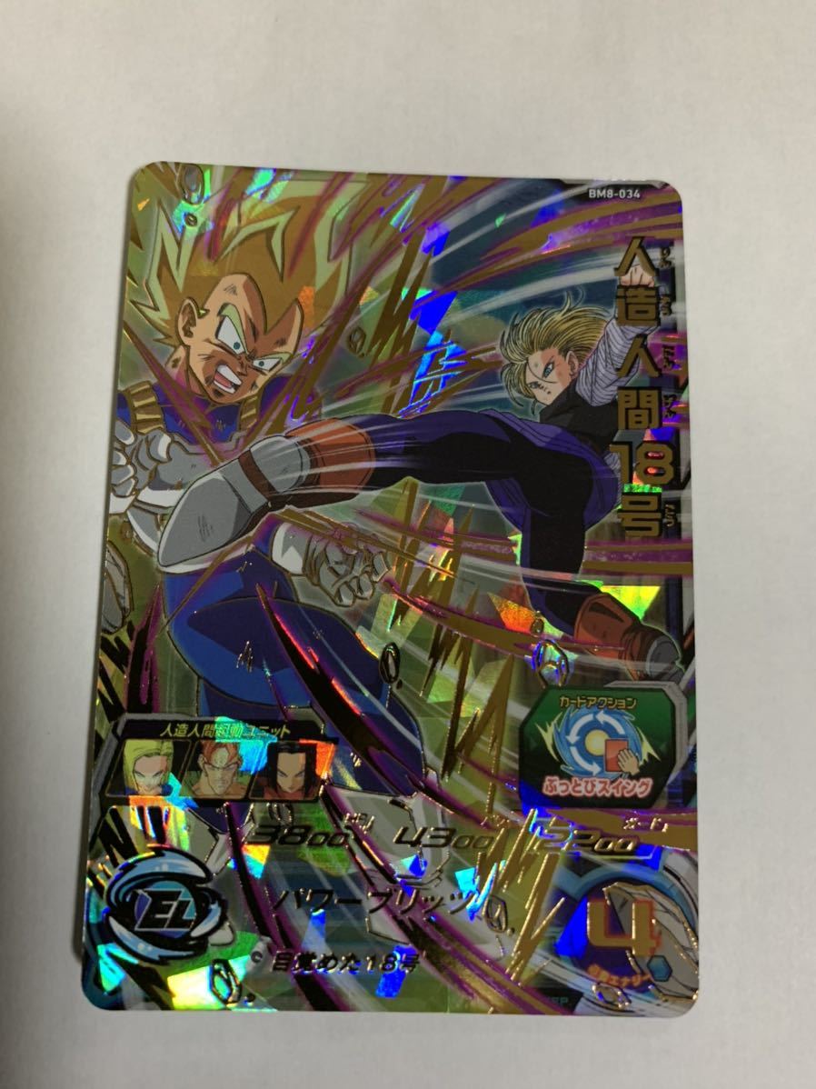 硬質ケース入り SDBH スーパードラゴンボールヒーローズ 5弾 MM5-SEC3