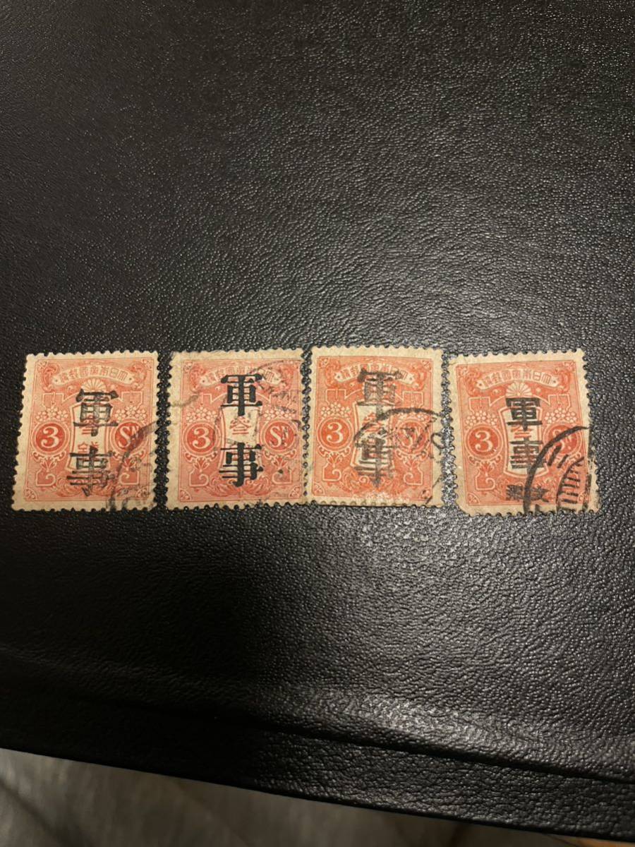旧大正毛紙軍事 □現品画像□ 田沢型旧大正毛紙 日本郵便趣味協会 2026