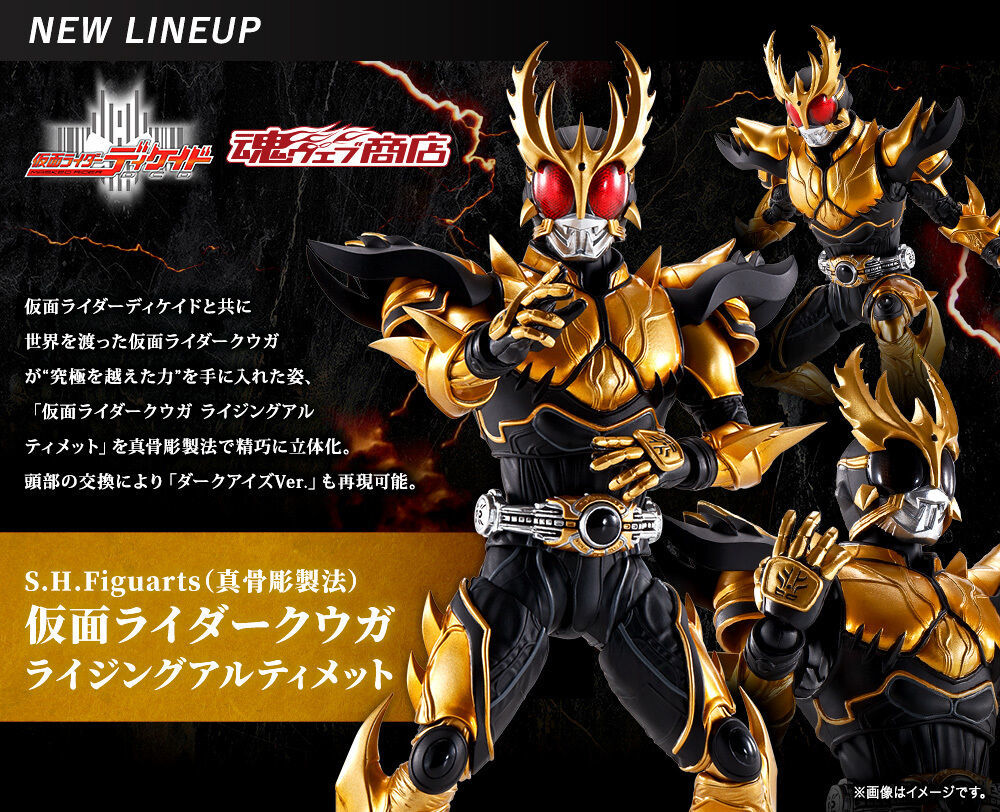 仮面ライダークウガ 真骨彫製法 （真骨彫製法） マイティフォーム 真骨