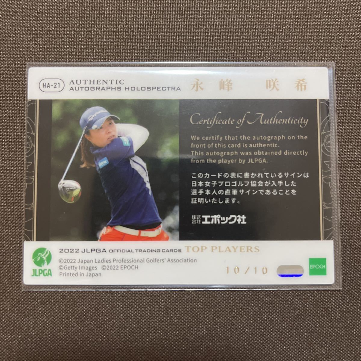 10/10!!【永峰咲希】EPOCH 2022 JLPGA 女子プロゴルフ TOP PLAYERS 