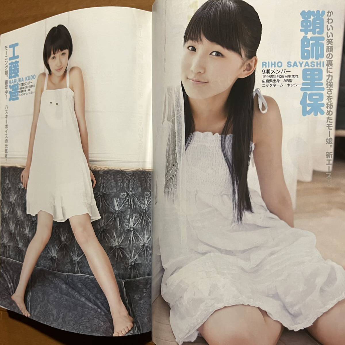 鈴木愛理 生写真 工藤遥 切れる