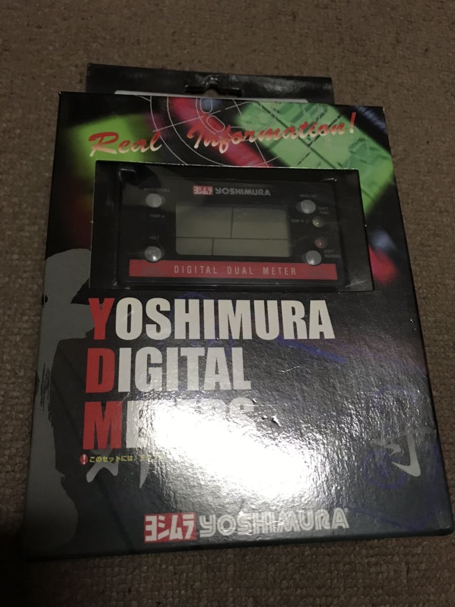 【レア】ヨシムラ　デジタルデュアルメーター　絶版品 ヨシムラ デュアルテンブメーター デジタル 未使用 廃盤 ヨシムラ