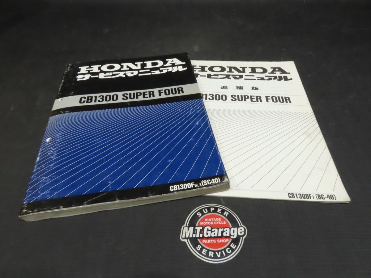 ◆送料無料◆HONDA/ホンダ サービスマニュアル CB1300SF SC40【030】HDJ-C-417 サービスマニュアル HONDA CB1300 SC54060HDJ-C-415 HONDA&frasl;ホンダ バイクの系譜
