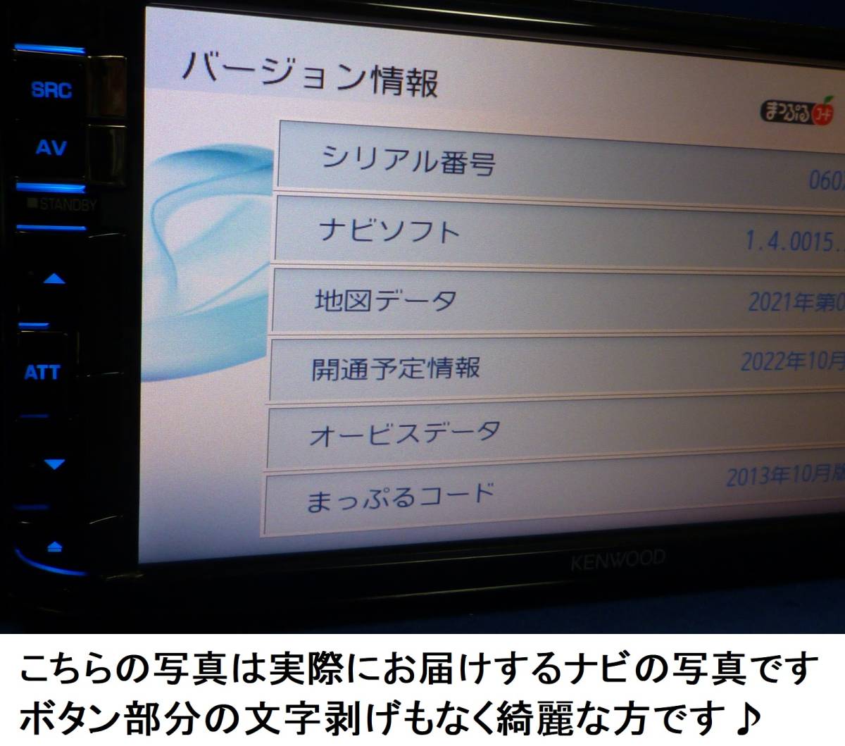 ハンズフリー通話♪最新地図2022年春 MDV-D502BTW カーナビ本体セット