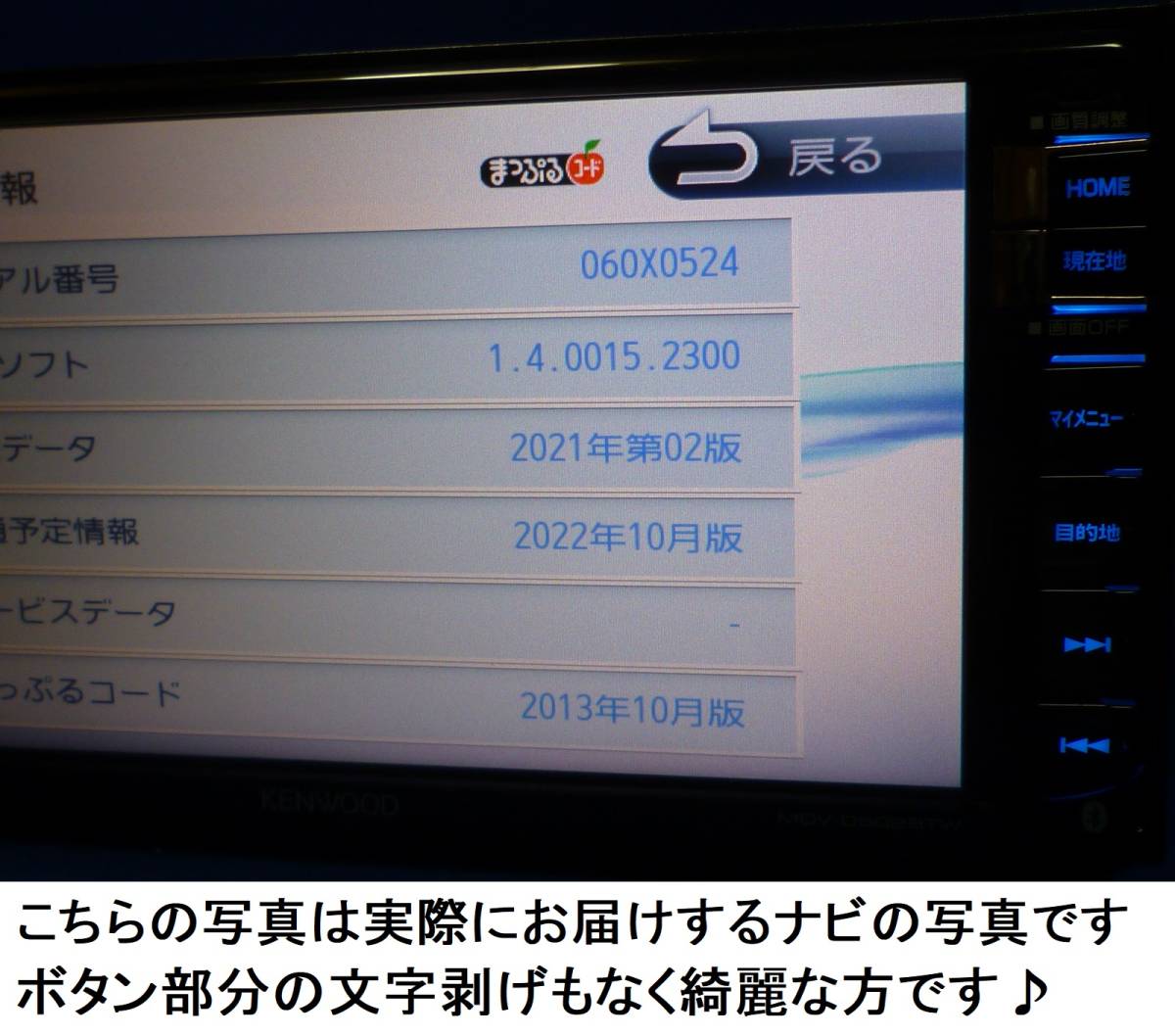 ハンズフリー通話♪最新地図2022年春 MDV-D502BTW カーナビ本体セット