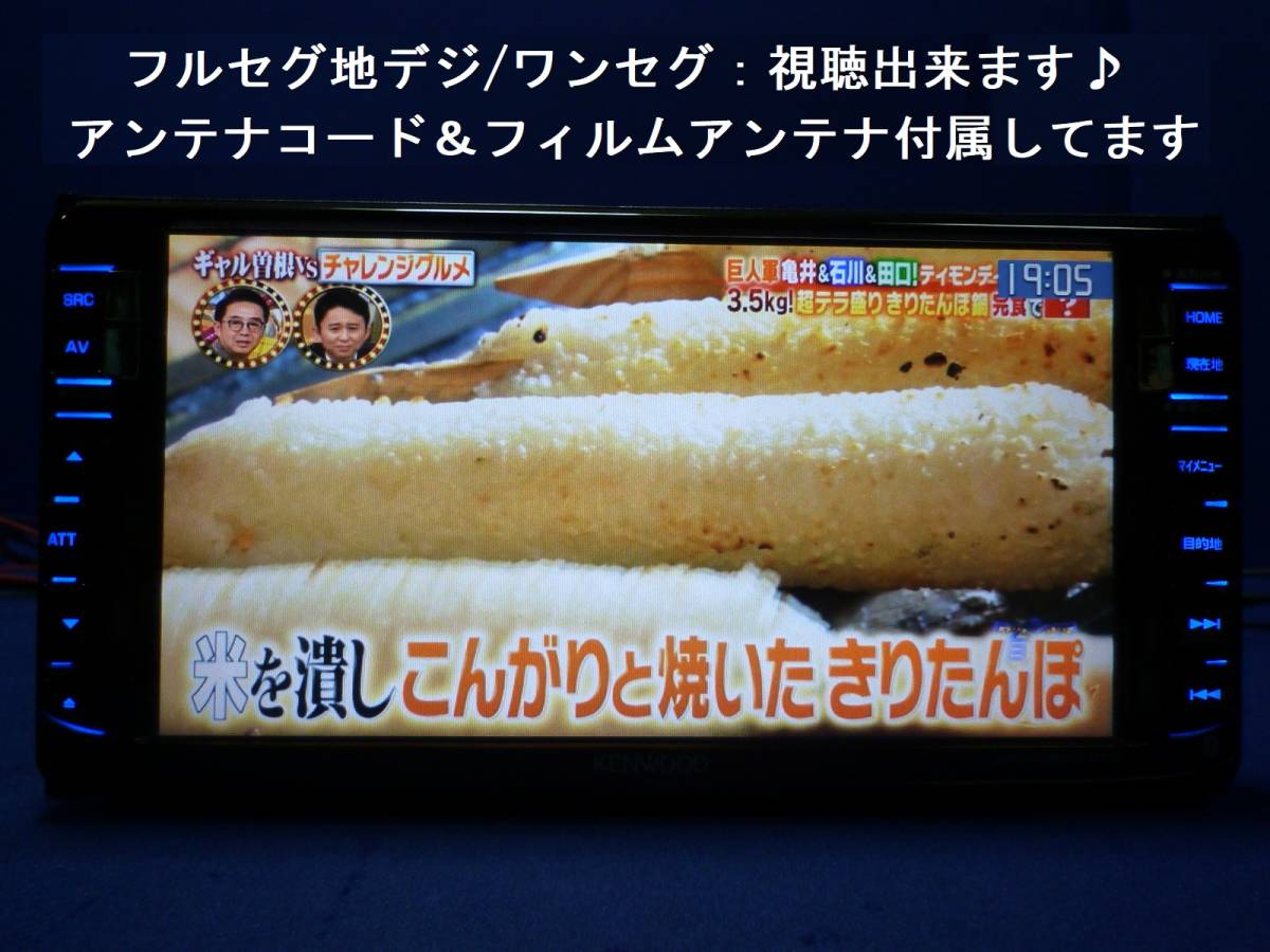 ハンズフリー通話♪最新地図2022年春 MDV-D502BTW カーナビ本体セット
