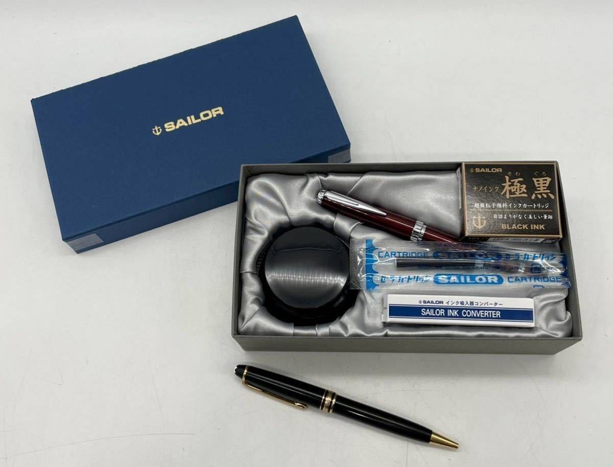 Fountain Pen Sailor 0 Large Lime Key - パイロット Profit 1000円 