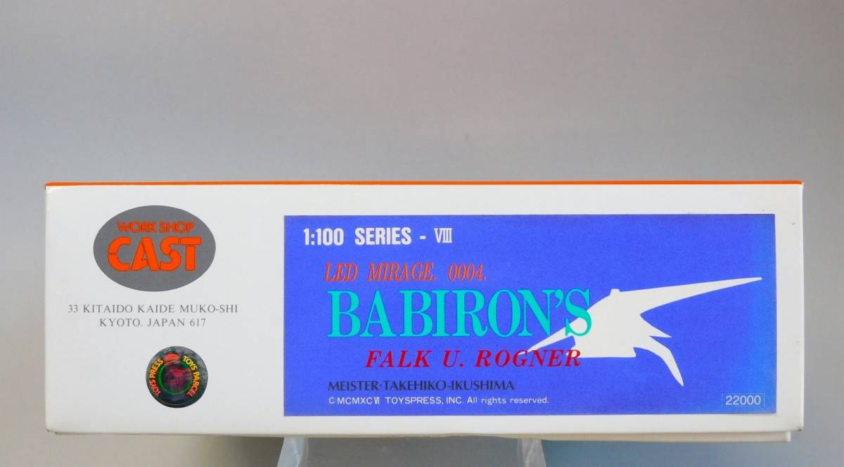 WSC FSS 1/100 BABIRONS レッドミラージュ バビロンズ ファイブスター 