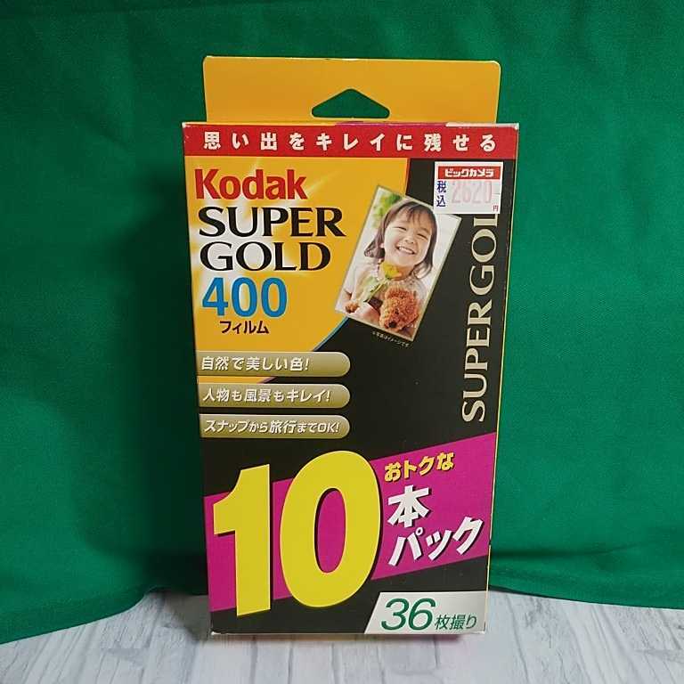 爆買い，正規品 36枚撮り9本☆Kodak SUPER GOLD 400 フィルム ☆