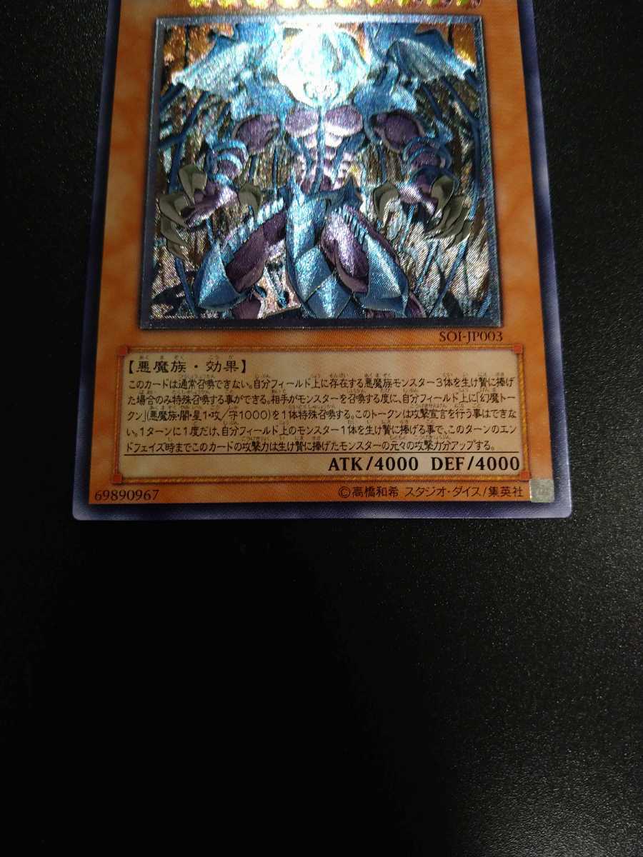 遊戯王 幻魔皇ラビエル レリーフ 美品 遊戯王OCG 幻魔皇ラビエル、降雷