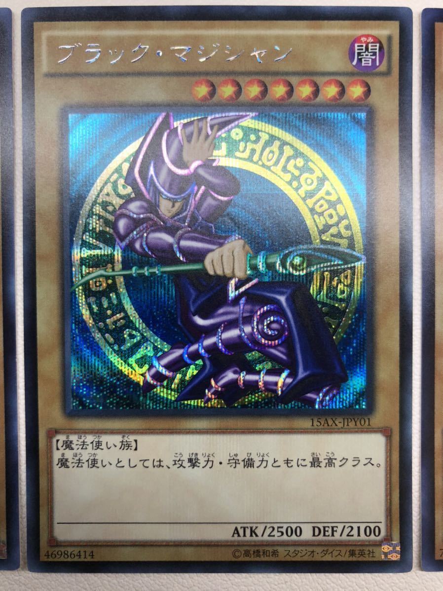 遊戯王　青眼の白龍　真紅眼の黒龍　ブラック・マジシャン　2期　ウルトラ　9枚 遊戯王 青眼の白龍 真紅眼の黒龍 ブラック・マジシャン 2期 ウルトラ 9