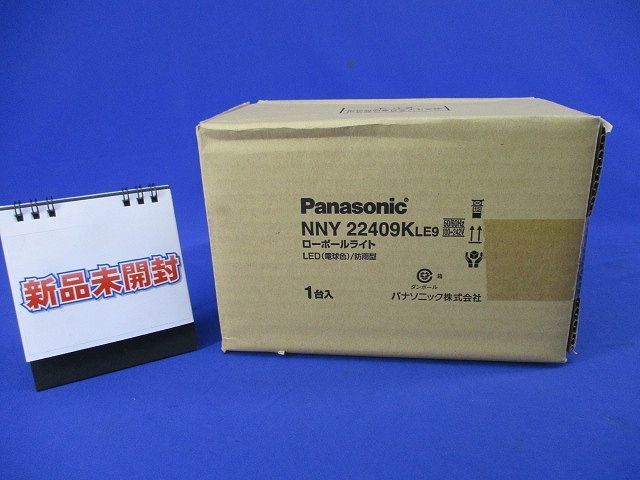 低価，お買い得 LEDローポールライト Panasonic NNY22409KLE9(照明)｜売買されたオークション情報、yahooの商品情報をアーカイブ公開 - オークファン その他