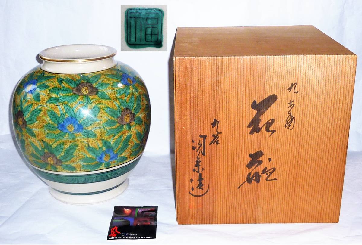 数茶碗 ウ252 数茶碗『清閑寺窯 杉田祥平造』『色絵12ヶ月絵変り画 11