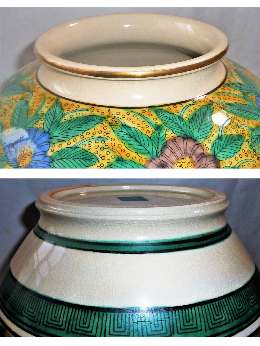 九谷焼 2026年最新Yahoo!オークション 角福の中古品・新品・未使用