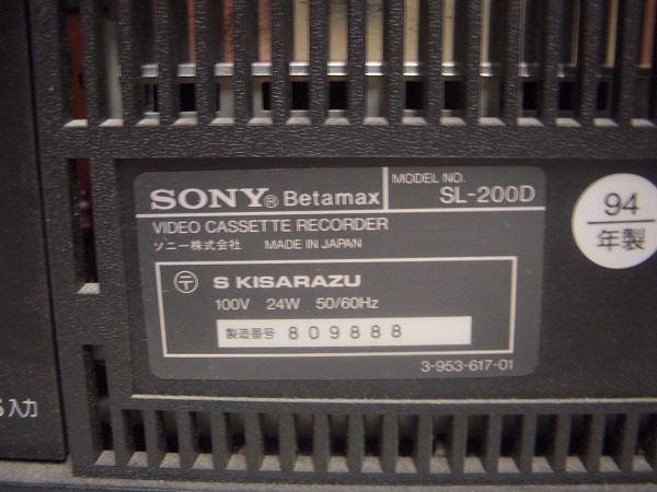 B797★SONY ソニー VIDEO CASSETTE RECORDER BataMax ベータビデオカセットレコーダー 1994年 昭和レトロ 通電確認のみ ジャンク 現状品 Sony Cassette - TC WR97ES Ferric