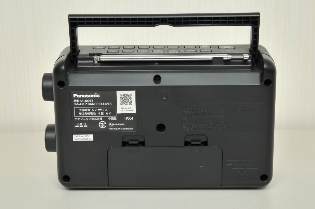 AM/FM 2バンドレシーバー【Panasonic】パナソニック RF-300BT Bluetooth ラジオ 防滴 ワイドFM／中古品