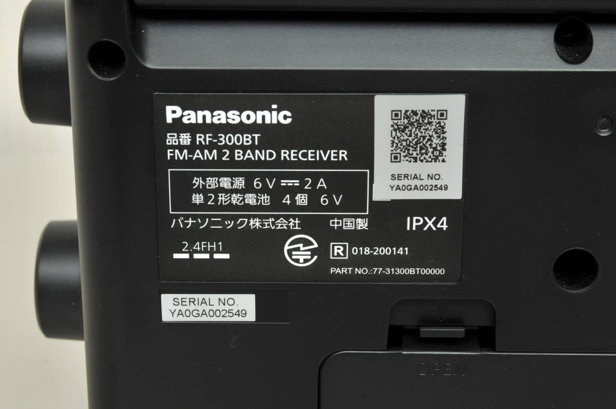 AM/FM 2バンドレシーバー【Panasonic】パナソニック RF-300BT Bluetooth ラジオ 防滴 ワイドFM／中古品
