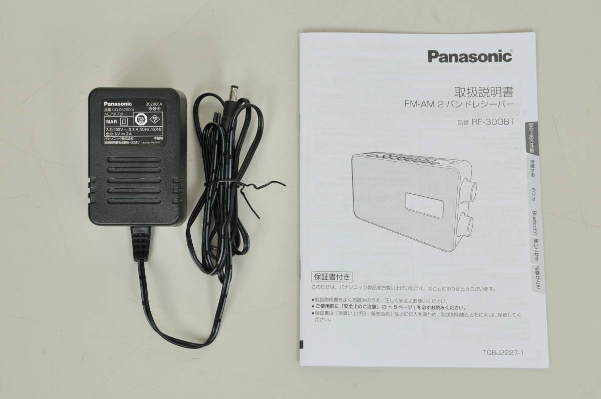 AM/FM 2バンドレシーバー【Panasonic】パナソニック RF-300BT Bluetooth ラジオ 防滴 ワイドFM／中古品