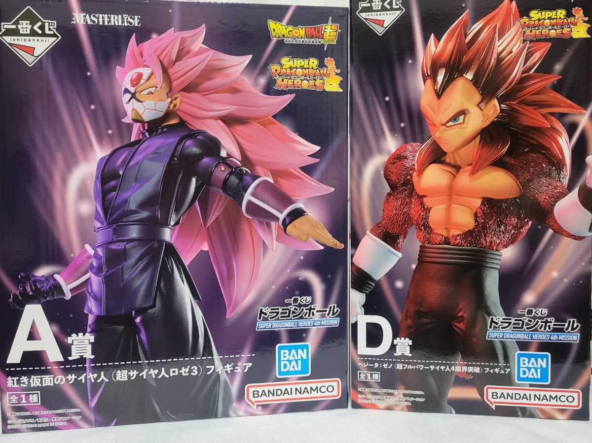 一番くじ ドラゴンボール SUPER DRAGONBALL HEROES 4th MISSION A賞