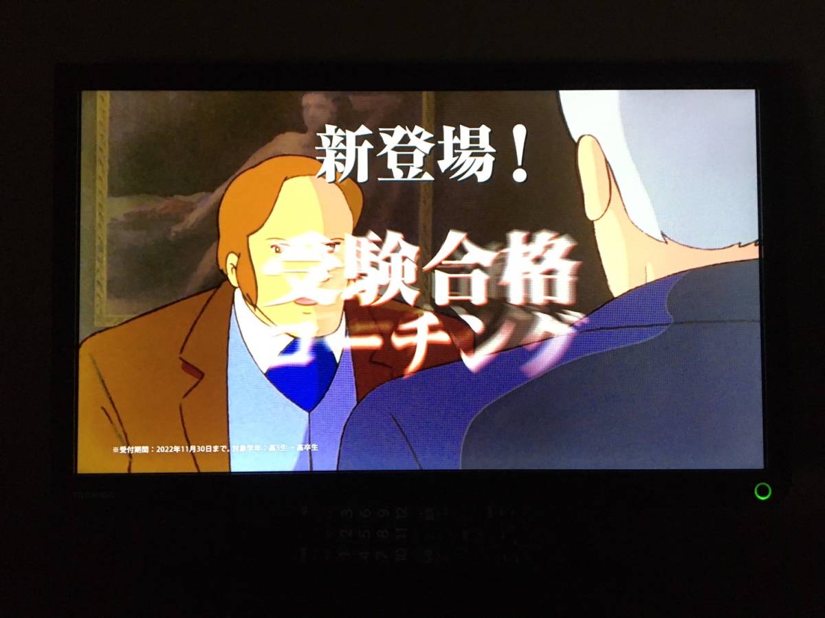 美品】東芝 REGZA 23V USBハードディスク録画対応 LED地デジ 液晶
