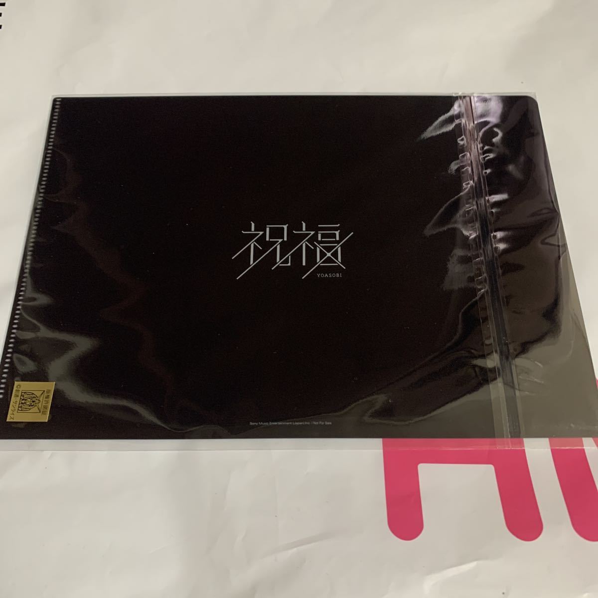 YOASOBI 祝福【完全生産限定盤】(CD+オリジナル小説＋付属品) HMV 特典